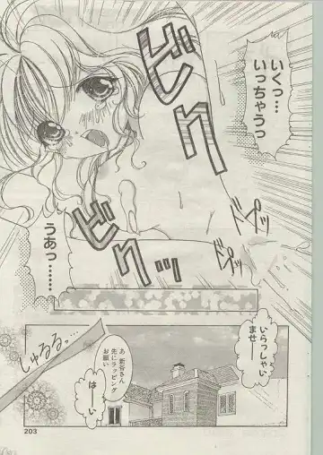 Comic Papipo 1998-12 Fhentai - Page 188