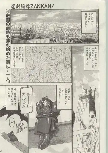 Comic Papipo 1998-12 Fhentai - Page 20