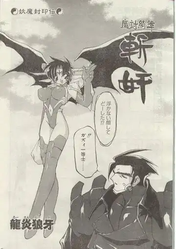 Comic Papipo 1998-12 Fhentai - Page 21