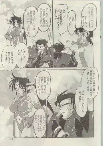 Comic Papipo 1998-12 Fhentai - Page 22