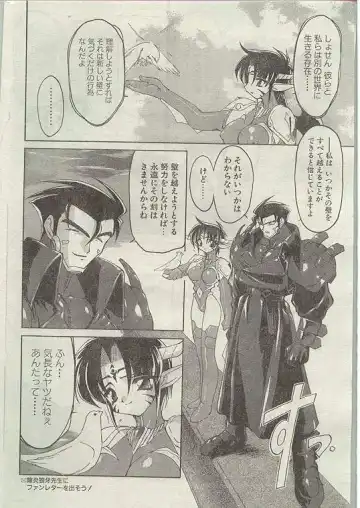 Comic Papipo 1998-12 Fhentai - Page 23