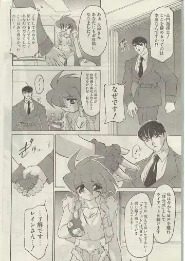 Comic Papipo 1998-12 Fhentai - Page 25