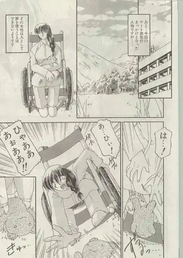 Comic Papipo 1998-12 Fhentai - Page 26