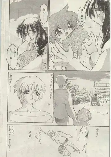 Comic Papipo 1998-12 Fhentai - Page 27