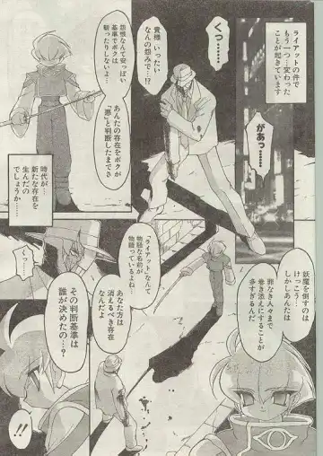 Comic Papipo 1998-12 Fhentai - Page 28