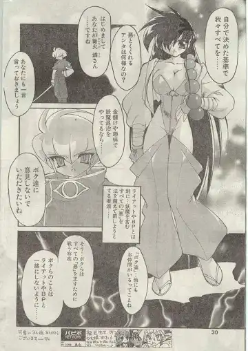 Comic Papipo 1998-12 Fhentai - Page 29