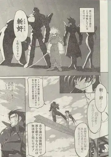 Comic Papipo 1998-12 Fhentai - Page 30