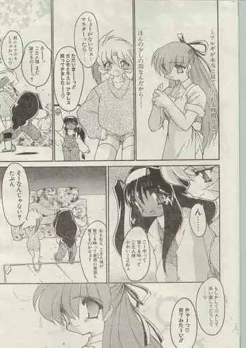 Comic Papipo 1998-12 Fhentai - Page 32