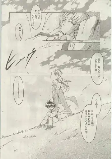 Comic Papipo 1998-12 Fhentai - Page 33