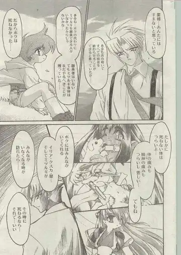Comic Papipo 1998-12 Fhentai - Page 34