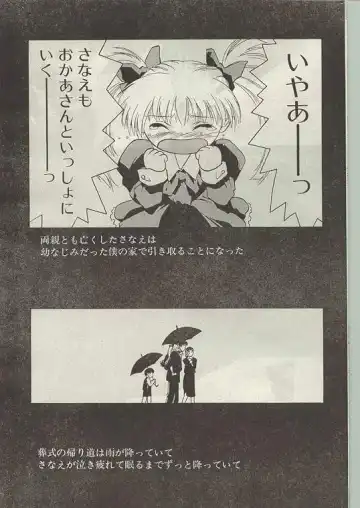 Comic Papipo 1998-12 Fhentai - Page 35