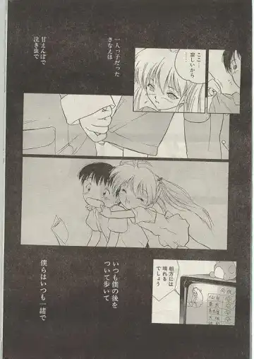 Comic Papipo 1998-12 Fhentai - Page 38