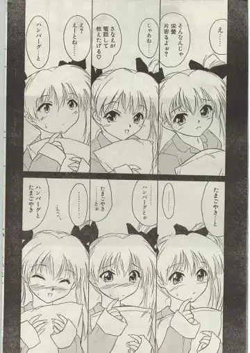 Comic Papipo 1998-12 Fhentai - Page 40