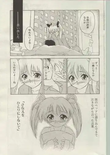 Comic Papipo 1998-12 Fhentai - Page 43