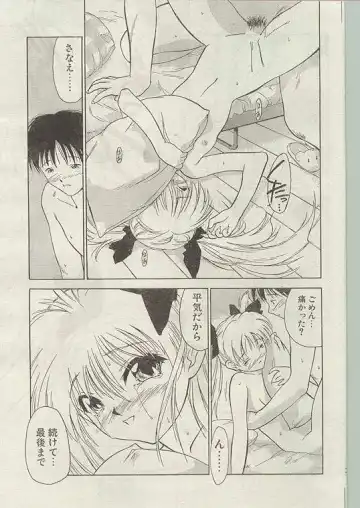 Comic Papipo 1998-12 Fhentai - Page 49
