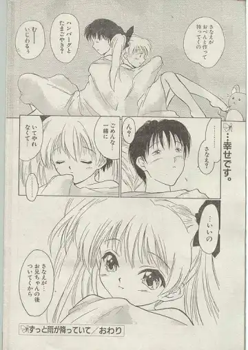 Comic Papipo 1998-12 Fhentai - Page 52