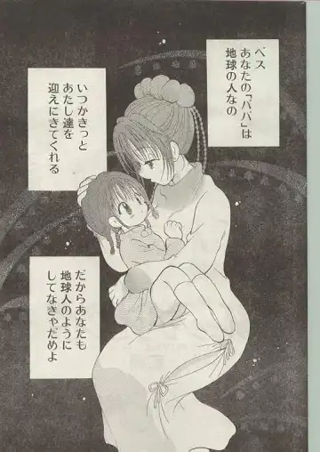 Comic Papipo 1998-12 Fhentai - Page 53