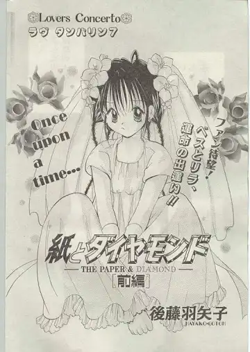 Comic Papipo 1998-12 Fhentai - Page 54