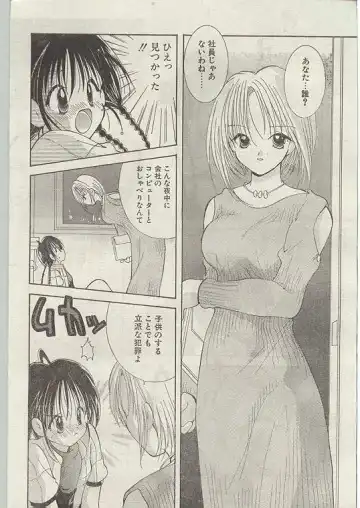 Comic Papipo 1998-12 Fhentai - Page 56