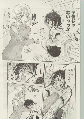 Comic Papipo 1998-12 Fhentai - Page 57