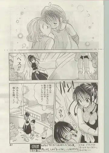 Comic Papipo 1998-12 Fhentai - Page 59