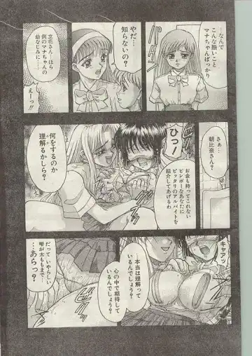 Comic Papipo 1998-12 Fhentai - Page 6