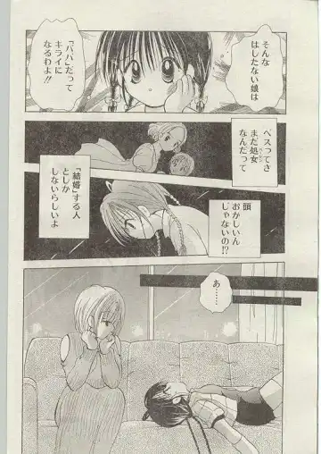 Comic Papipo 1998-12 Fhentai - Page 60