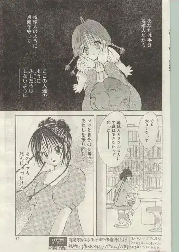 Comic Papipo 1998-12 Fhentai - Page 63