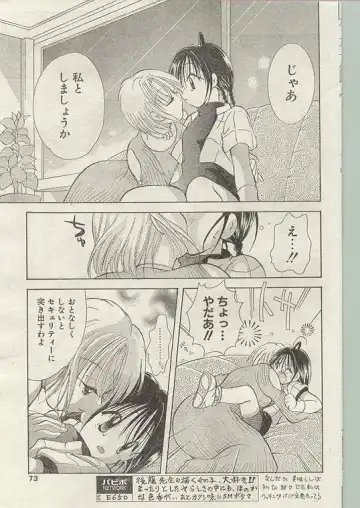 Comic Papipo 1998-12 Fhentai - Page 65