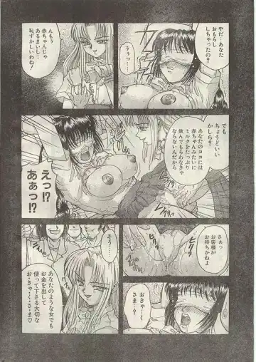 Comic Papipo 1998-12 Fhentai - Page 7
