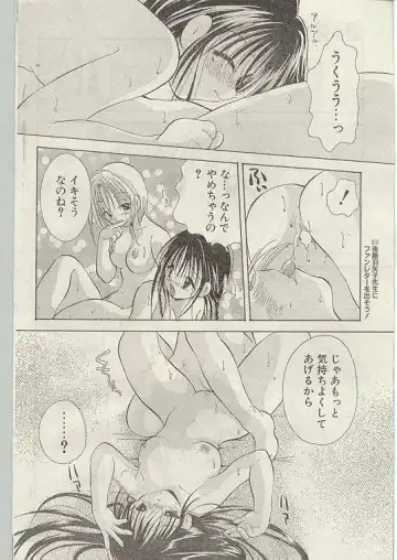 Comic Papipo 1998-12 Fhentai - Page 70
