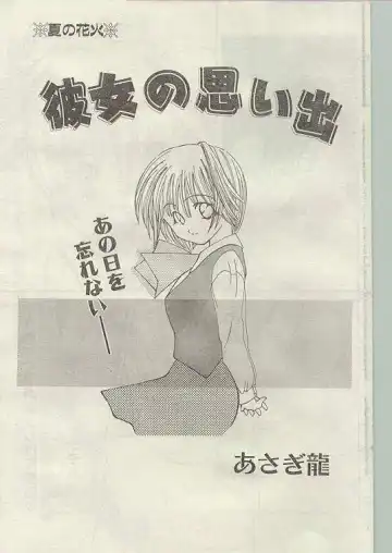 Comic Papipo 1998-12 Fhentai - Page 73