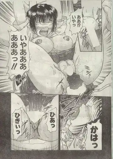 Comic Papipo 1998-12 Fhentai - Page 8