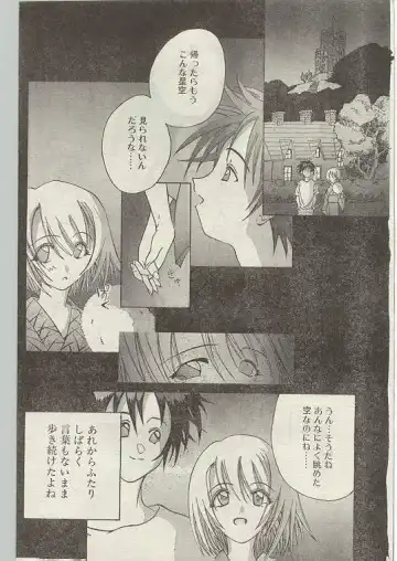 Comic Papipo 1998-12 Fhentai - Page 86