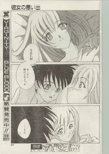 Comic Papipo 1998-12 Fhentai - Page 87