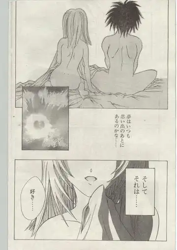 Comic Papipo 1998-12 Fhentai - Page 90