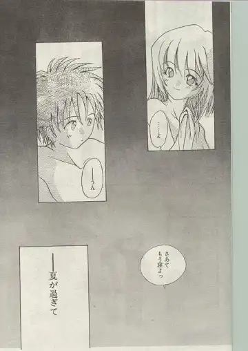 Comic Papipo 1998-12 Fhentai - Page 91