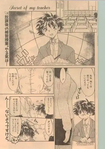 Comic Papipo 1998-12 Fhentai - Page 93