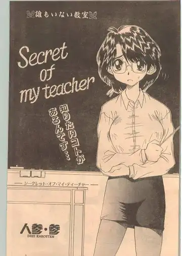 Comic Papipo 1998-12 Fhentai - Page 94