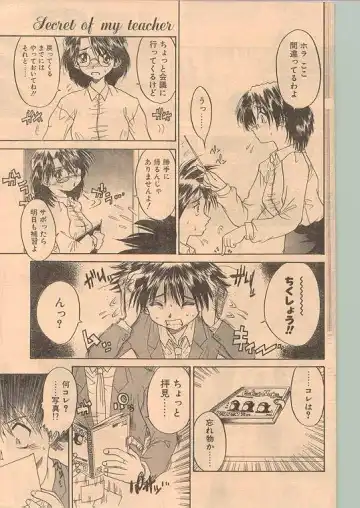 Comic Papipo 1998-12 Fhentai - Page 95