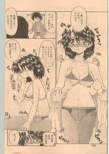Comic Papipo 1998-12 Fhentai - Page 98