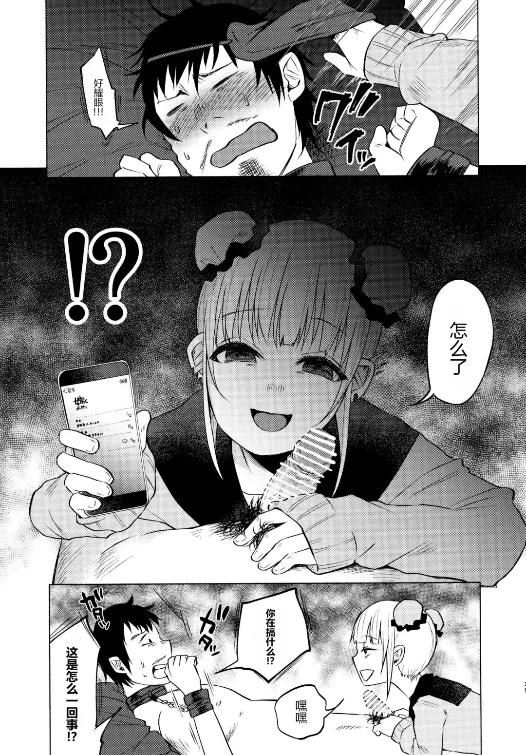 [Shiruka Bakaudon] Yumekawa Yume-chan Fhentai - Page 28