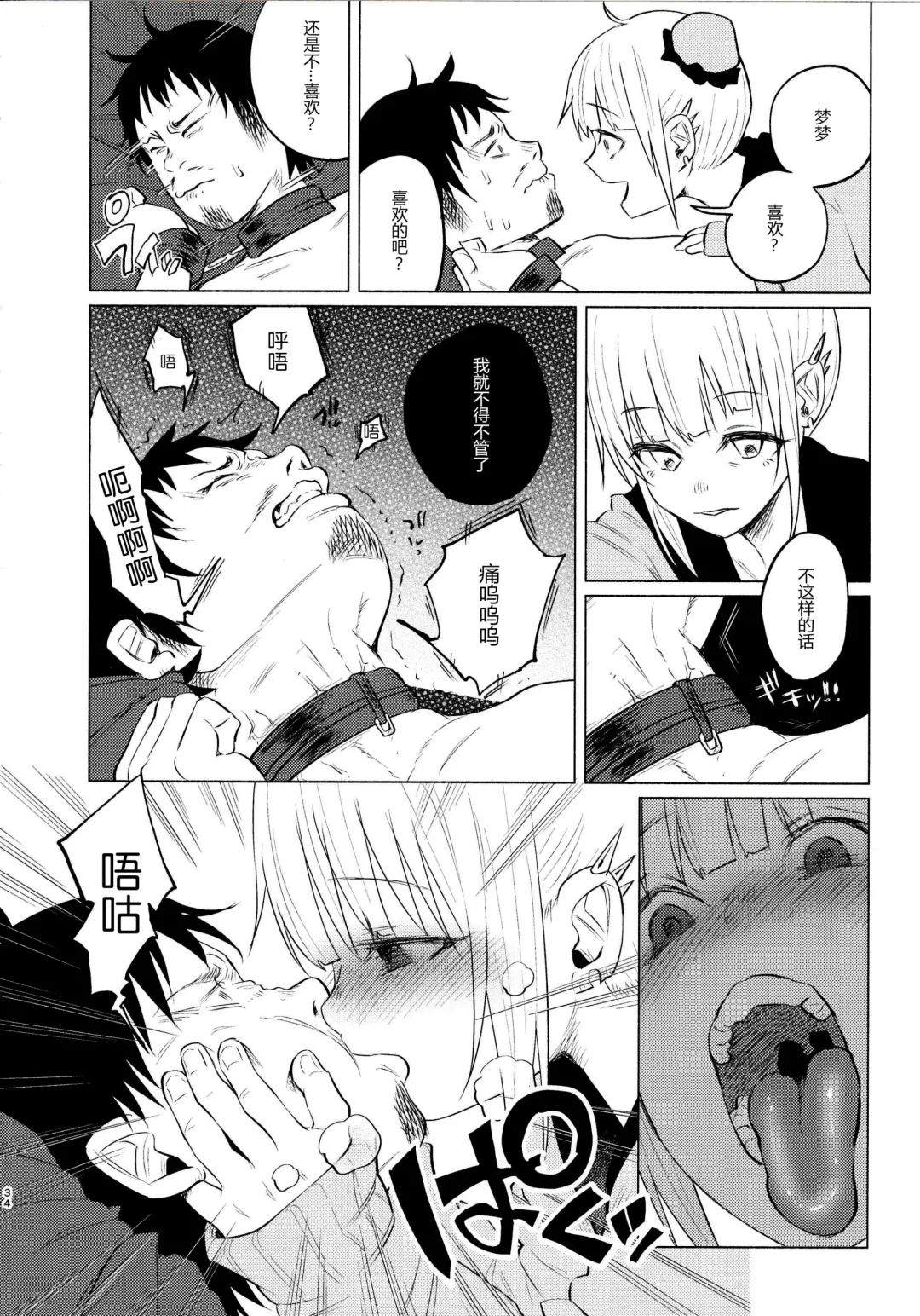 [Shiruka Bakaudon] Yumekawa Yume-chan Fhentai - Page 33