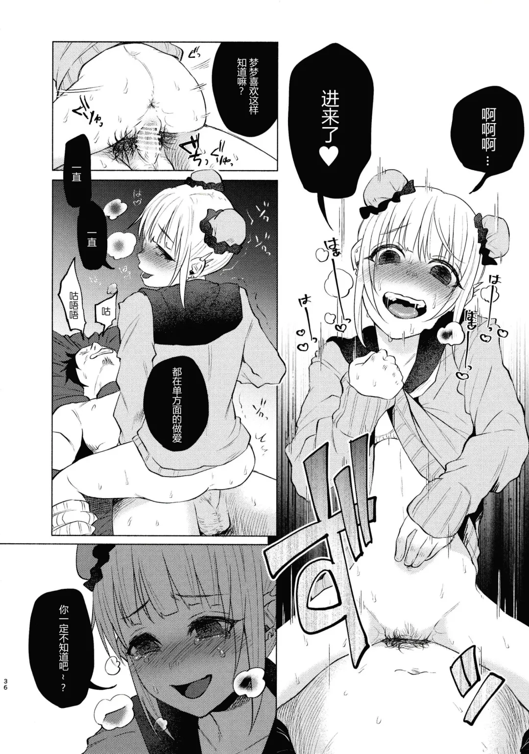 [Shiruka Bakaudon] Yumekawa Yume-chan Fhentai - Page 35