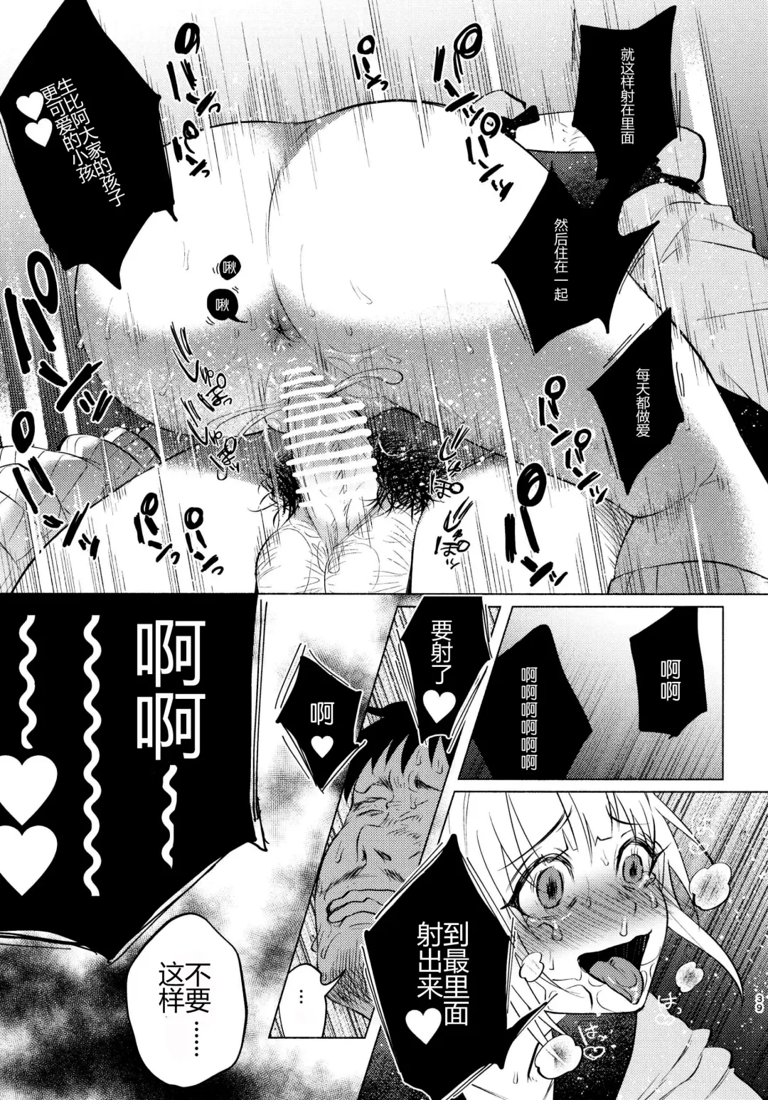 [Shiruka Bakaudon] Yumekawa Yume-chan Fhentai - Page 38