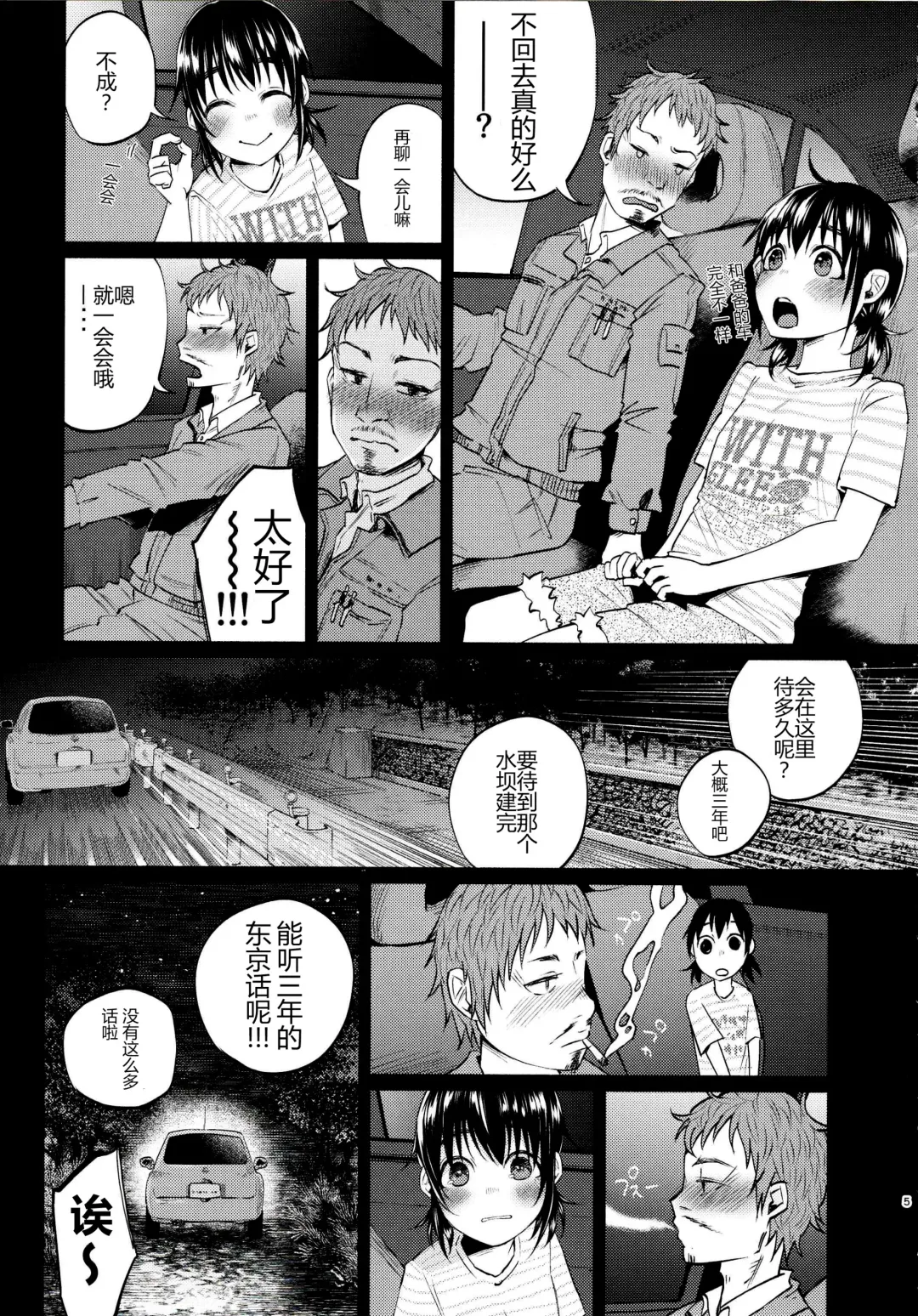[Shiruka Bakaudon] Yumekawa Yume-chan Fhentai - Page 4