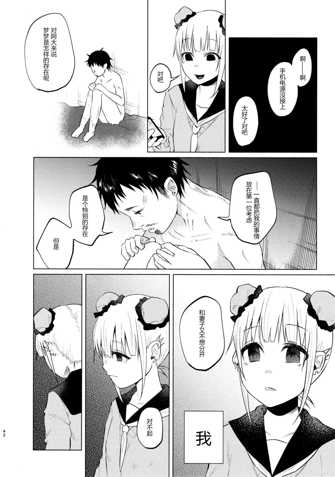 [Shiruka Bakaudon] Yumekawa Yume-chan Fhentai - Page 41