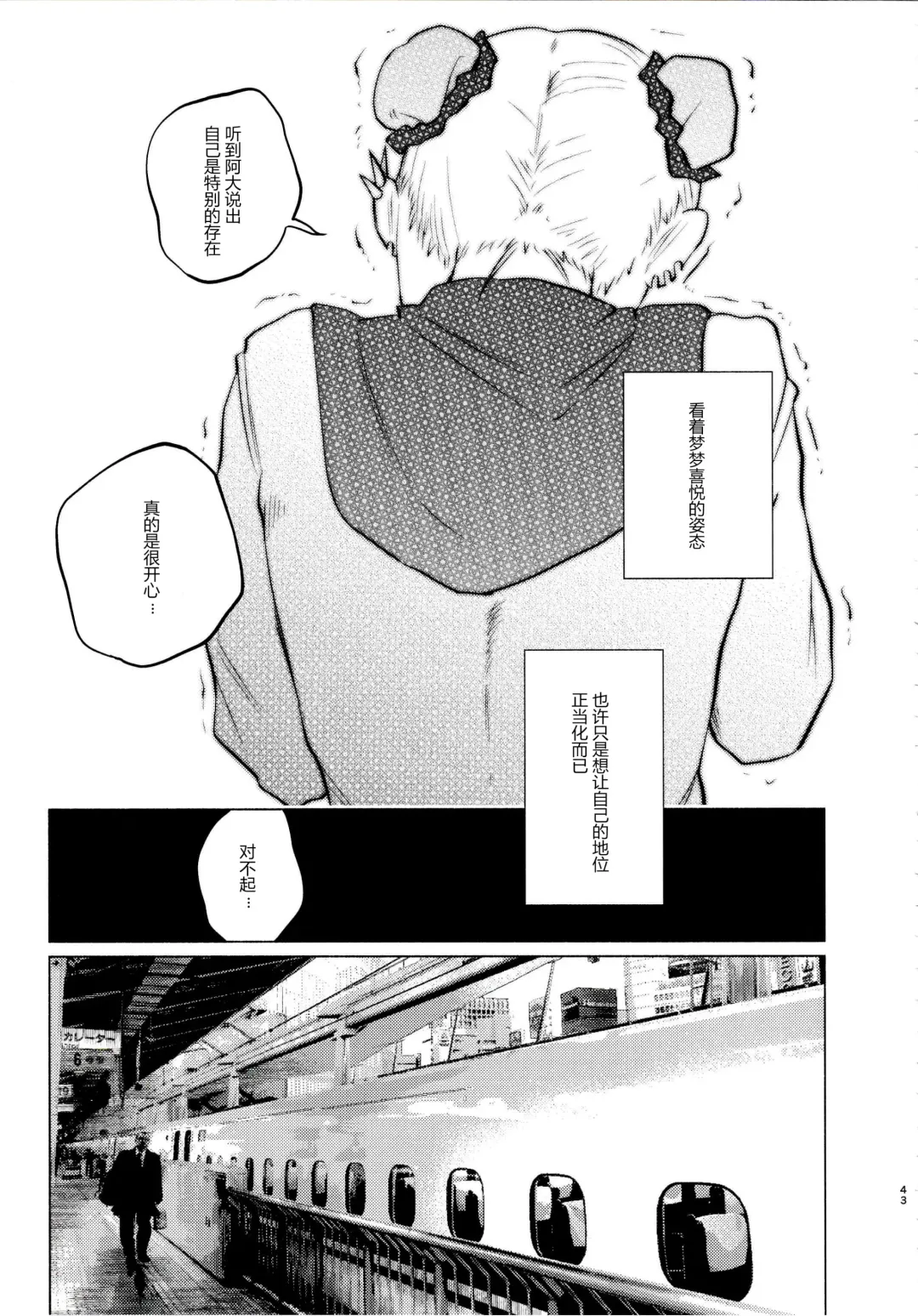 [Shiruka Bakaudon] Yumekawa Yume-chan Fhentai - Page 42