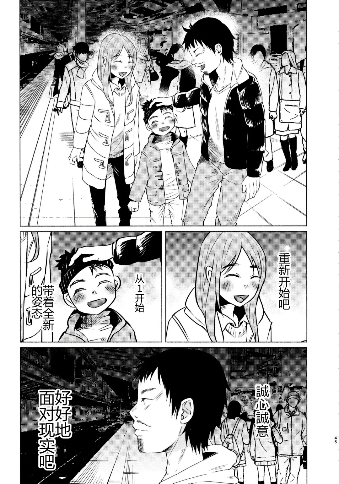 [Shiruka Bakaudon] Yumekawa Yume-chan Fhentai - Page 43