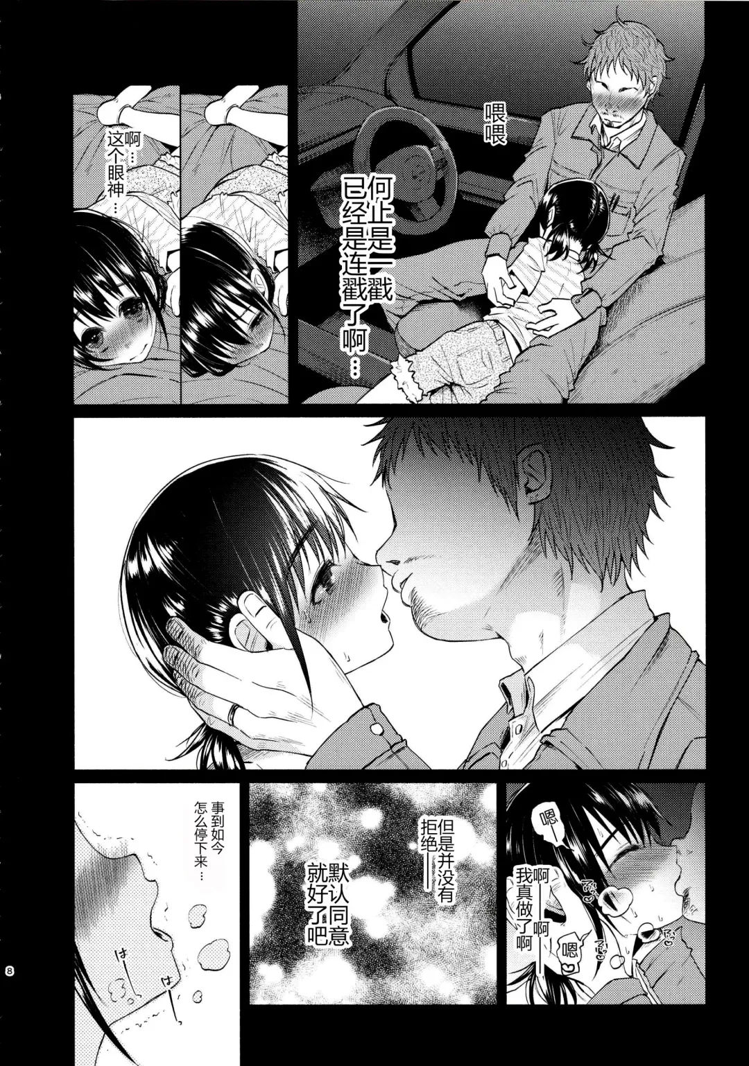 [Shiruka Bakaudon] Yumekawa Yume-chan Fhentai - Page 7